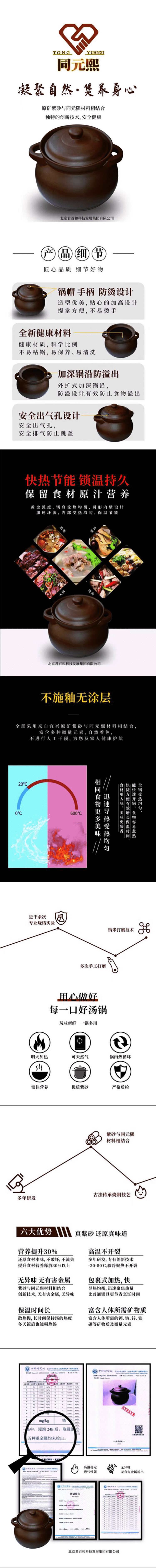 004同元熙紫砂鍋.png