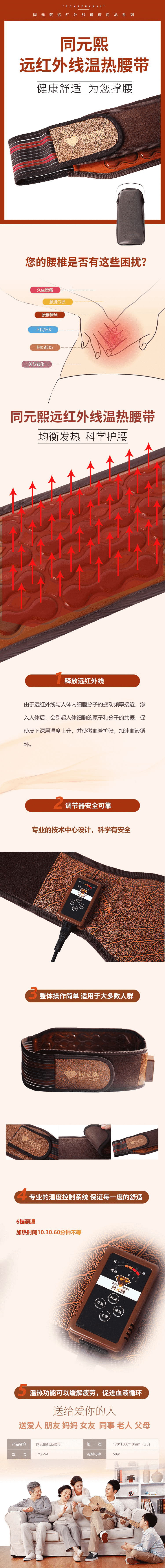 045同元熙遠紅外溫?zé)嵫鼛?png