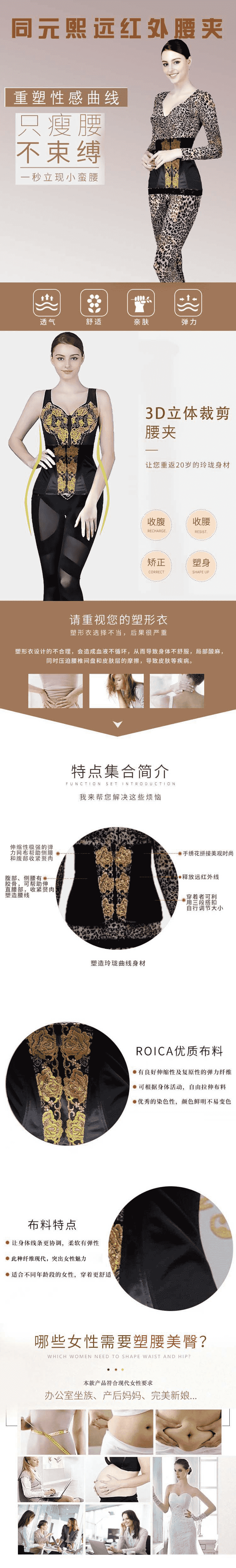 006同元熙遠(yuǎn)紅外腰夾.png