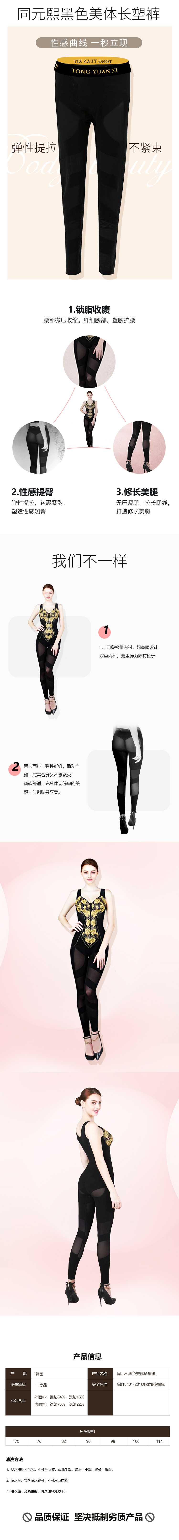 022同元熙黑色美體長塑褲.jpg