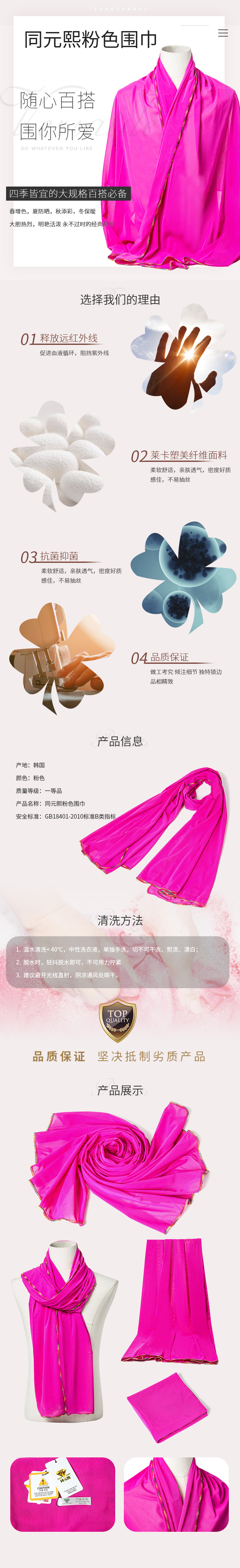 037同元熙粉色圍巾.jpg