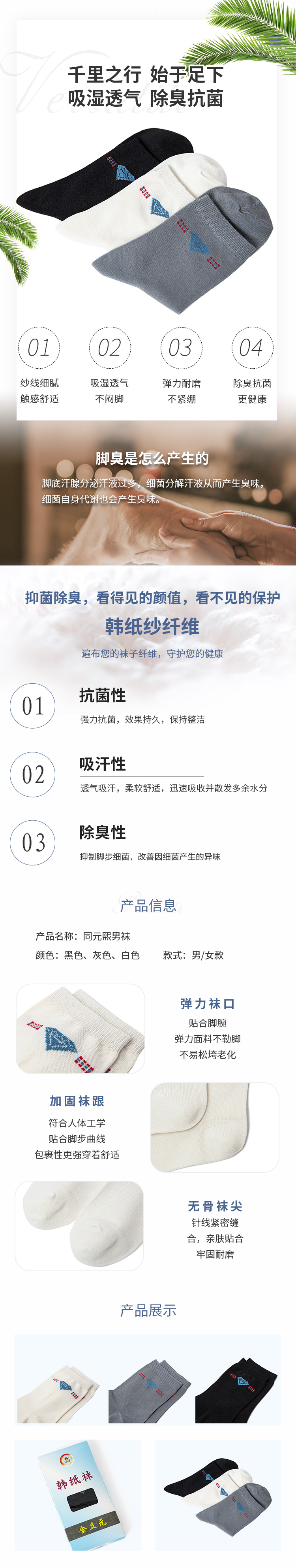 038同元熙男襪（3雙_盒）.png