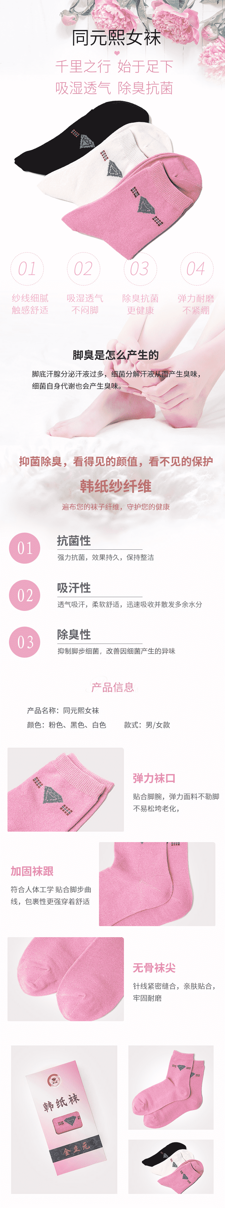 039同元熙女襪（3雙_盒）.png